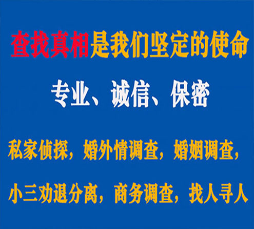 关于禹王台忠侦调查事务所